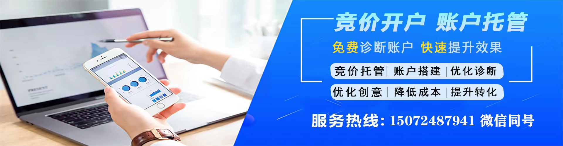 安远百度运营推广